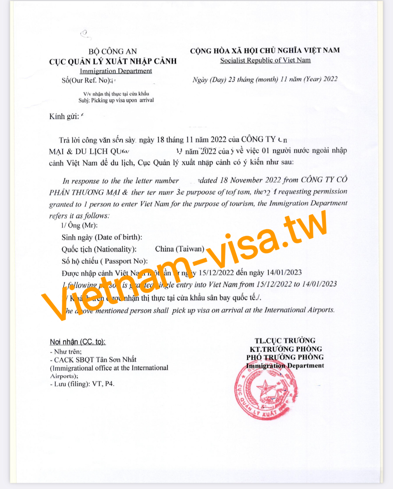 2023台灣公民可以武漢冠狀病毒爆發期間前往越南嗎？ - 2026 越南緊急簽證（電子簽-落地簽）