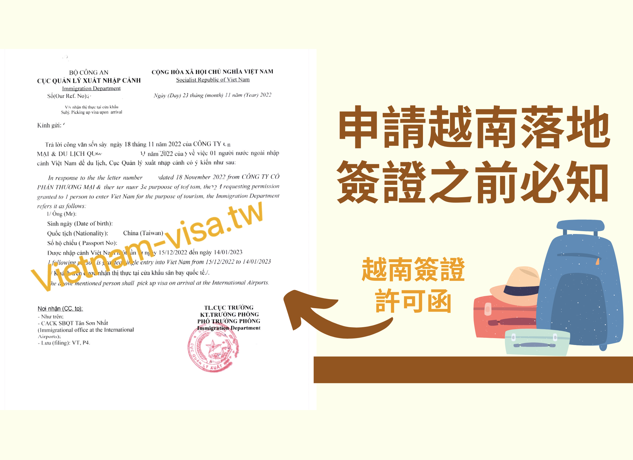 在冠状病毒疾病时间内申请越南签证、包机入境越南的最简单的方式 - 越南電子簽證 - 落地簽證 2024