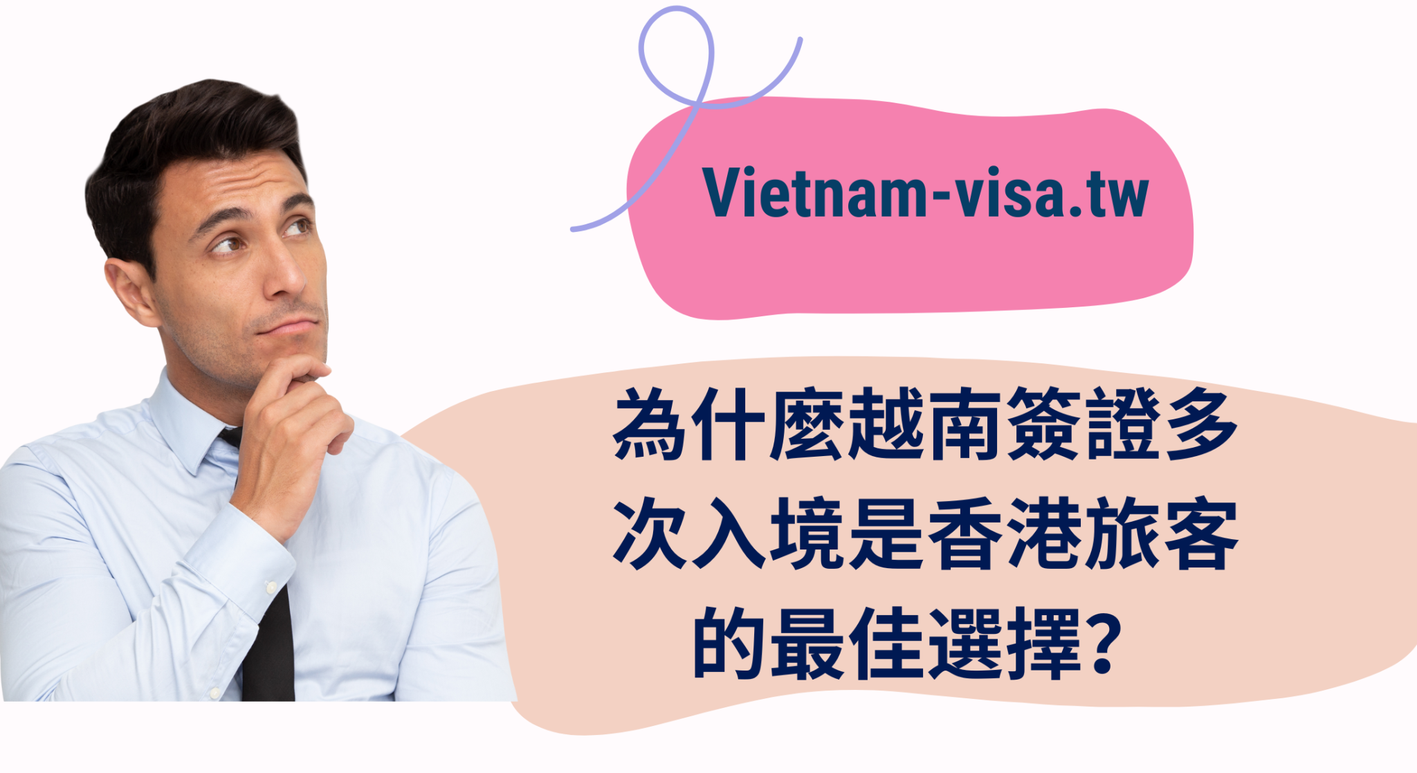 2023 恢復給台灣公民辦理越南落地簽證 -申請簽證的最新指南 - 越南電子簽證 - 落地簽證
